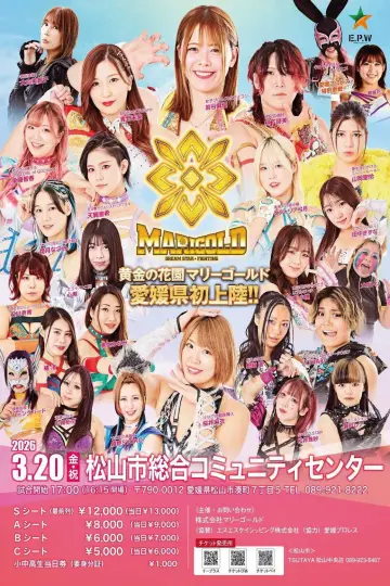 Marigold Spring Victory Series 2026 ~ Day 4 постер