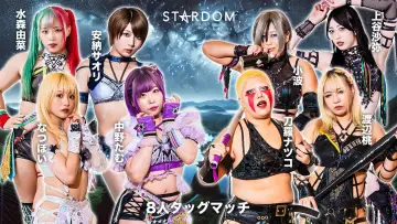 Задник до фільму "STARDOM AOMORI 2DAYS in AOMORI" #971609