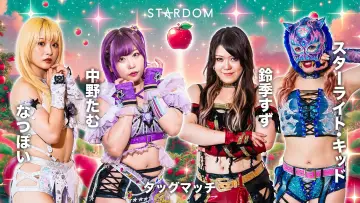 Задник до фільму "STARDOM AOMORI 2DAYS in HACHINOHE ～八戸市出身 梨杏 凱旋～" #967018
