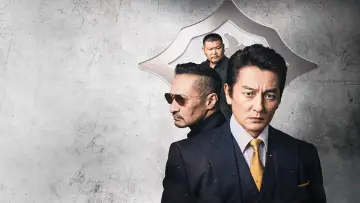 日本統一７４ постер