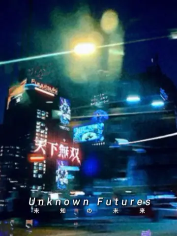 Unknown Futures постер