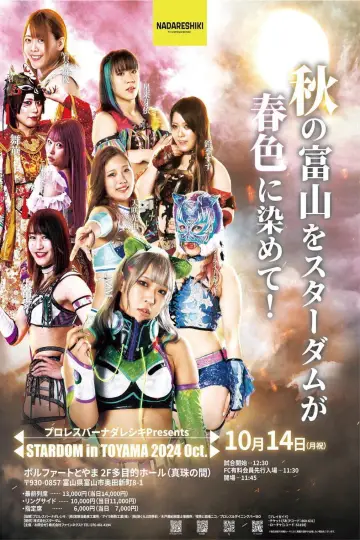 プロレスバー ナダレシキ Presents STARDOM in TOYAMA 2024 Oct. постер