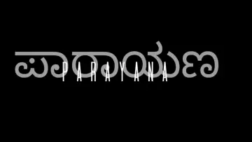 Задник до фильму"PARAYANA" #848895