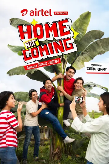 Постер до фільму "Home Not Coming" #781967
