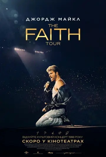 George Michael: The Faith Tour постер