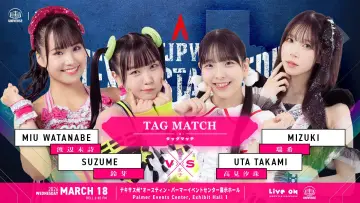 Задник до фільму "TJPW Texas Stampede in Austin ~ Day 2" #794502