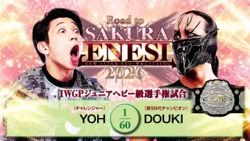 Задник до фільму "NJPW Road to Sakura Genesis 2026 - Day 5" #802098