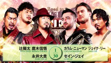 Задник до фільму "NJPW Road to Sakura Genesis 2026 - Day 5" #802104