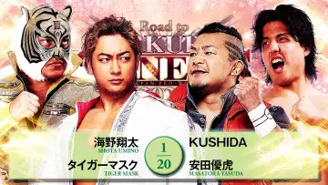 Задник до фільму "NJPW Road to Sakura Genesis 2026 - Day 5" #802105