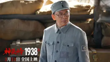 Задник до фильму"神头岭1938" #770922