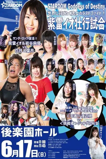 Stardom Goddesses of Destiny постер