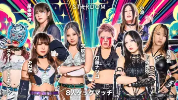 Задник до фільму "ボートレース下関 PRESENTS STARDOM SPACIAL MATCH 2025" #970322