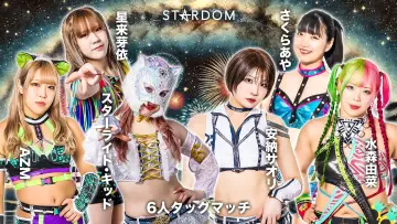 Задник до фільму "北東北 2DAYS 2025 STARDOM in HACHINOHE" #974854