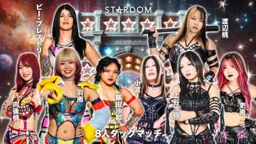 Задник до фільму "STARDOM in KANAZAWA 2025 Sep.～能登半島地震復興支援大会～" #972692