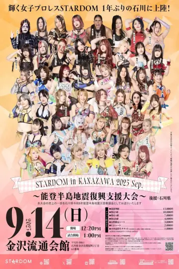 STARDOM in KANAZAWA 2025 Sep.～能登半島地震復興支援大会～ постер