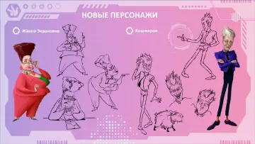 Задник до фільму "Фиксики и инопланетяне" #1521904