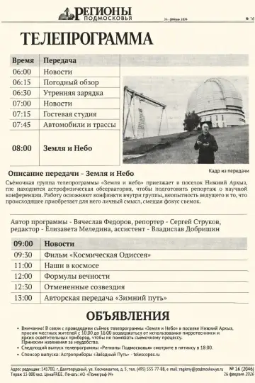 Zemlya i Nebo постер