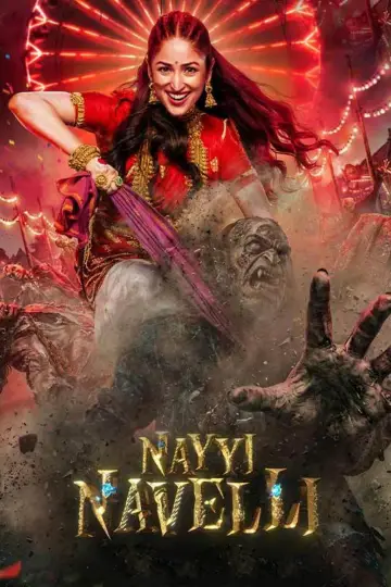 नय्यी नवेल्ली