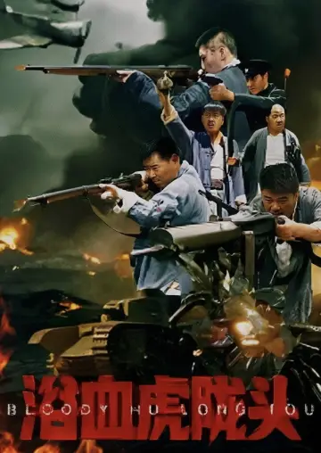 Bloody Hu Long Tou