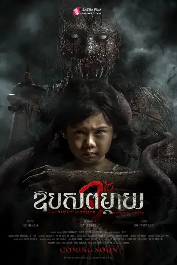 Постер до фільму "ឱបសពម្តាយ​ 3 ថ្ងៃ" #794014