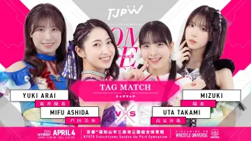 Задник до фільму "TJPW HOME CHEER HOME～芦田美歩地元凱旋興行～" #794529