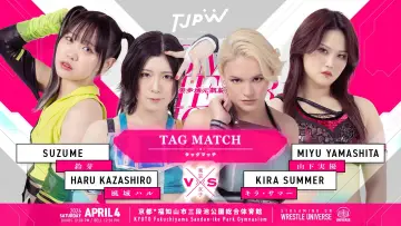 Задник до фільму "TJPW HOME CHEER HOME～芦田美歩地元凱旋興行～" #802067