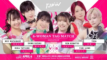 Задник до фільму "TJPW HOME CHEER HOME～芦田美歩地元凱旋興行～" #802068