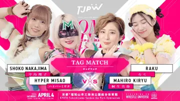 Задник до фільму "TJPW HOME CHEER HOME～芦田美歩地元凱旋興行～" #802069