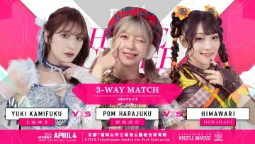 Задник до фільму "TJPW HOME CHEER HOME～芦田美歩地元凱旋興行～" #802070