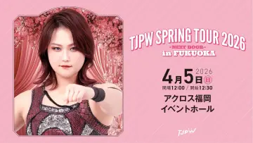 Задник до фільму "TJPW SPRING TOUR 2026～NEXT DOOR～in FUKUOKA" #800346