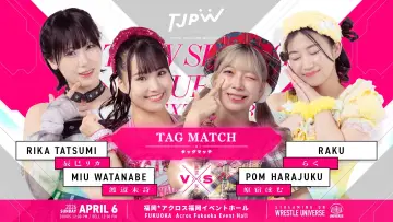 Задник до фільму "TJPW SPRING TOUR 2026～NEXT DOOR～in FUKUOKA" #800349