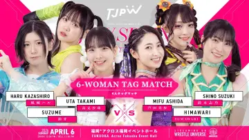 Задник до фільму "TJPW SPRING TOUR 2026～NEXT DOOR～in FUKUOKA" #800351