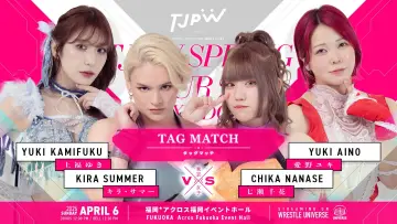 Задник до фільму "TJPW SPRING TOUR 2026～NEXT DOOR～in FUKUOKA" #800353