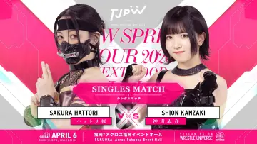 Задник до фільму "TJPW SPRING TOUR 2026～NEXT DOOR～in FUKUOKA" #800355