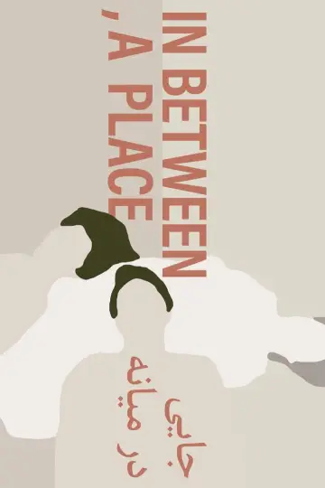 Постер до фильму"In Between, a Place" #802066