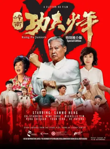 Kung Fu Juniors постер