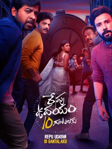 Постер до фільму "రేపు ఉదయం 10 గంటలకు" #771790