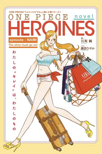 Постер до фільму "ONE PIECE HEROINES" #954452