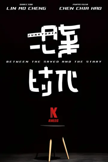拾棄時代 постер