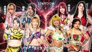 Задник до фильму"STARDOM in KORAKUEN 2026 Apr." #806808