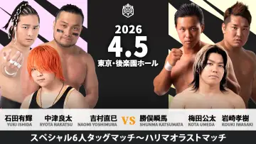 Задник до фільму "CHANGE AGE 2026 ～とびきりZENKAIパワー～" #804383