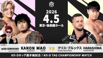 Задник до фільму "CHANGE AGE 2026 ～とびきりZENKAIパワー～" #804384