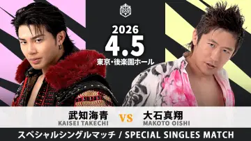 Задник до фільму "CHANGE AGE 2026 ～とびきりZENKAIパワー～" #804385