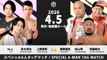 Задник до фільму "CHANGE AGE 2026 ～とびきりZENKAIパワー～" #804386