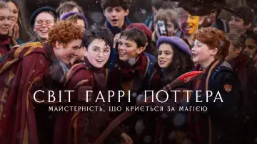 Задник до фильму"Finding Harry: The Craft Behind the Magic" #795848
