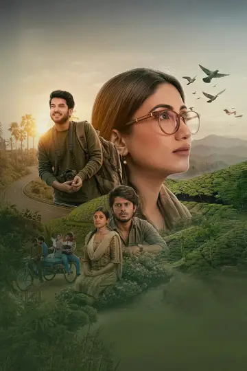 চা গরম постер