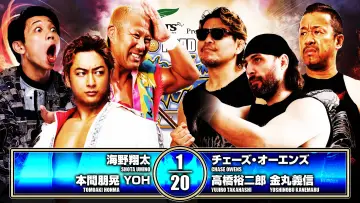 Задник до фильму"NJPW Road to Wrestling Dontaku 2026 - Day 4" #823177