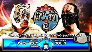 Задник до фильму"NJPW Road to Wrestling Dontaku 2026 - Day 6" #848905