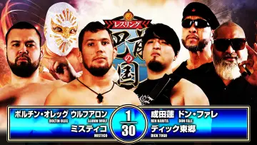 Задник до фильму"NJPW Road to Wrestling Dontaku 2026 - Day 6" #848907