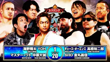 Задник до фильму"NJPW Road to Wrestling Dontaku 2026 - Day 6" #848911